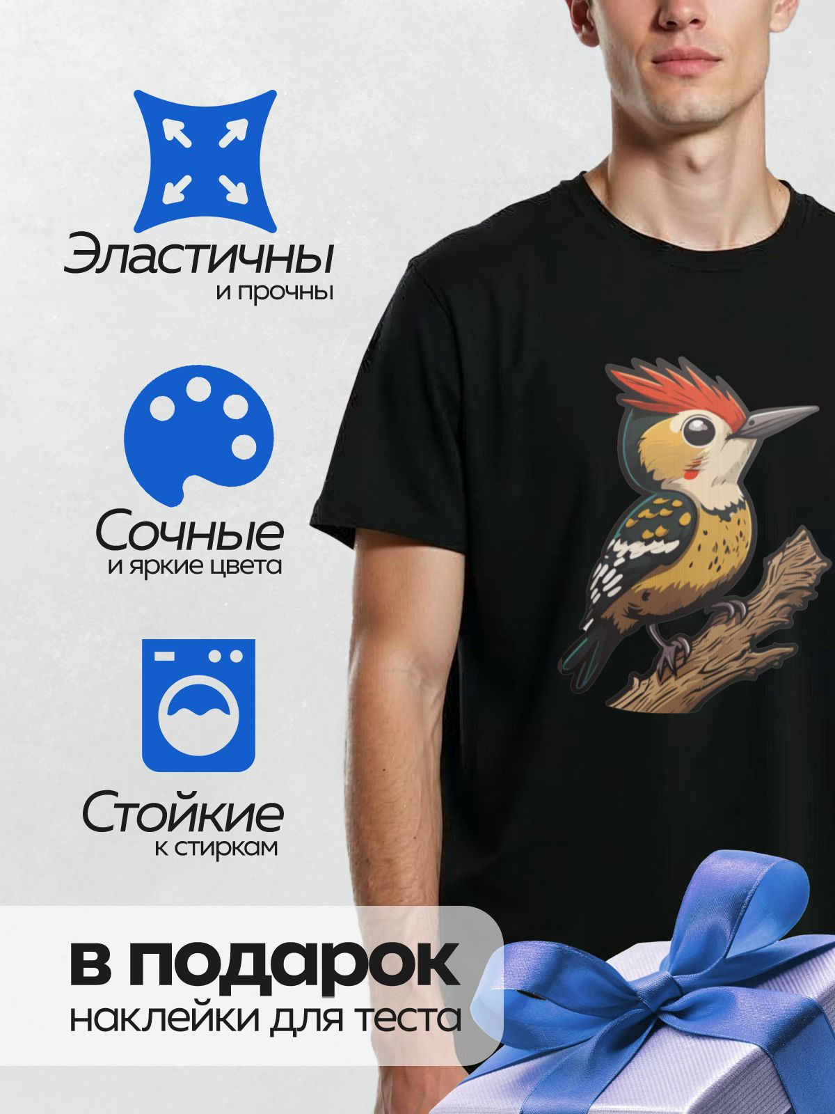 Термонаклейка на одежду DTF / Мультяшный дятел с красной шапочкой на ветке.