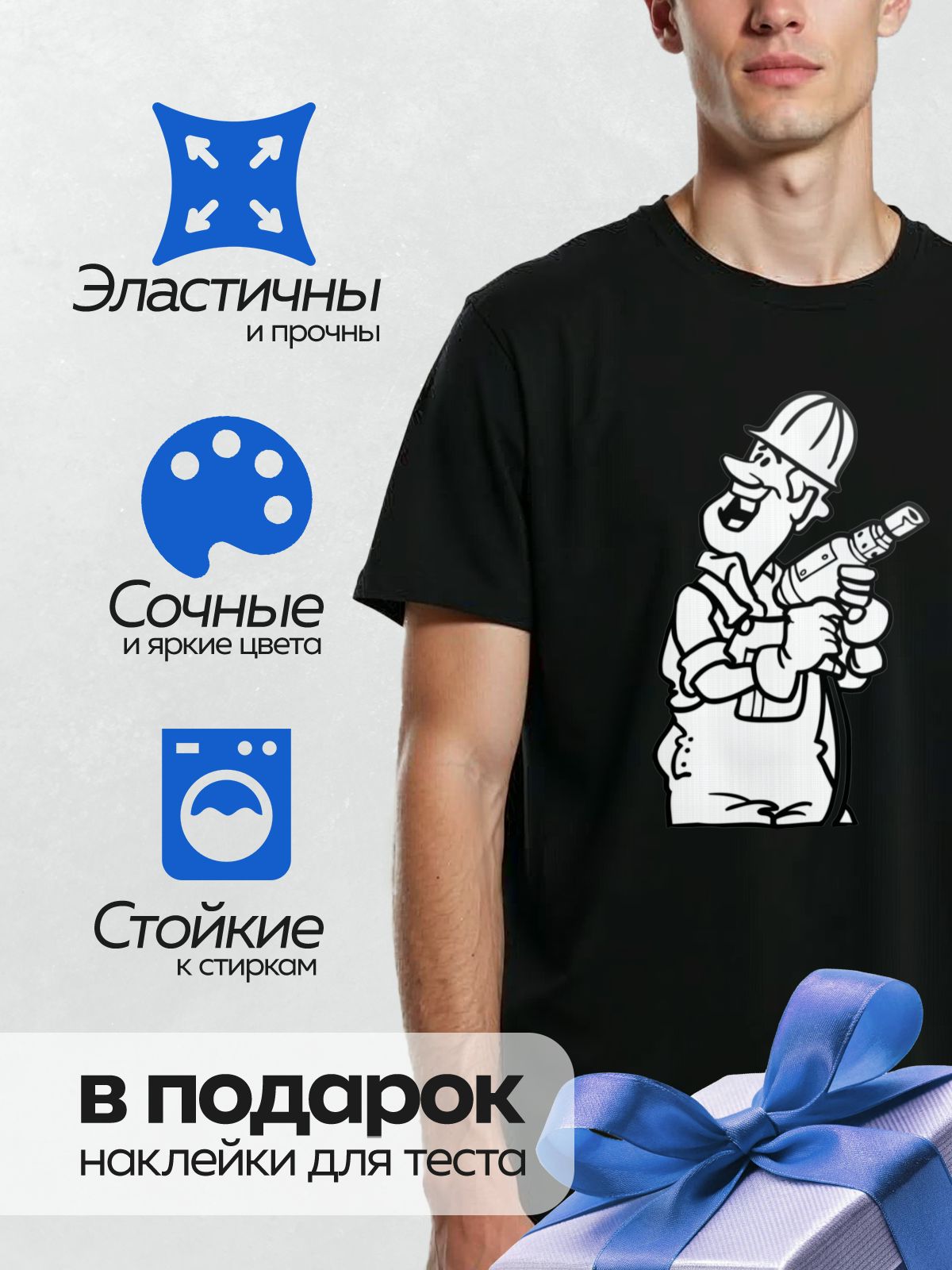 Термонаклейка на одежду DTF / Мультяшный электрик с дрелью и каской.