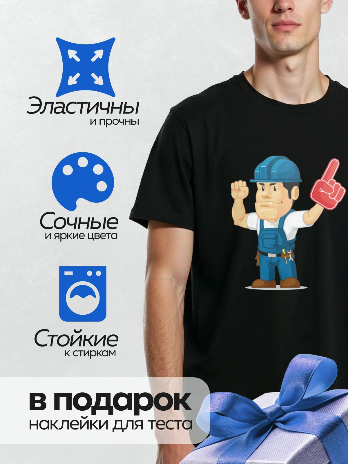 Термонаклейка на одежду DTF / Мультяшный строитель в каске с инструментами.