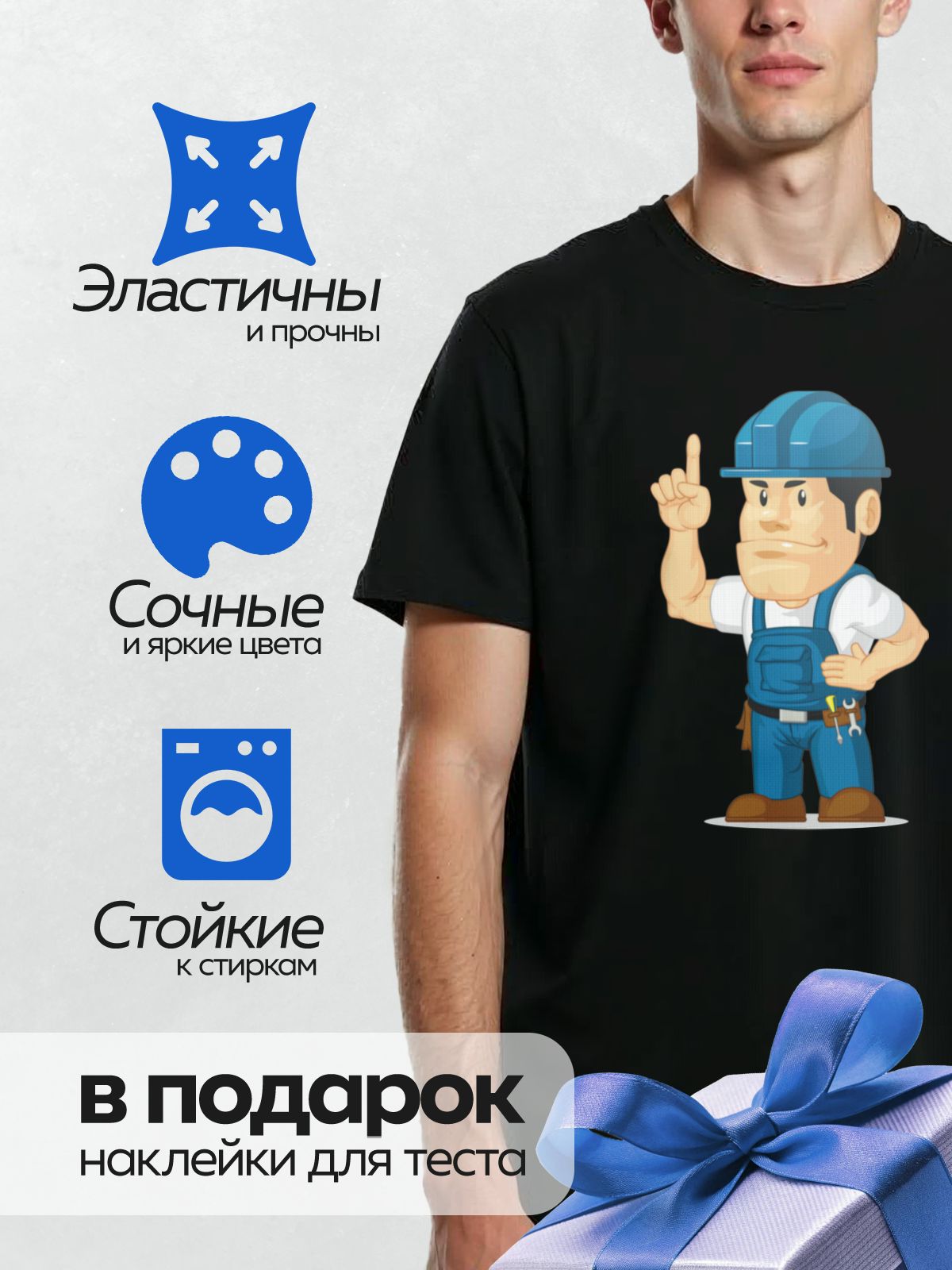 Термонаклейка на одежду DTF / Мультяшный строитель в каске с инструментами.