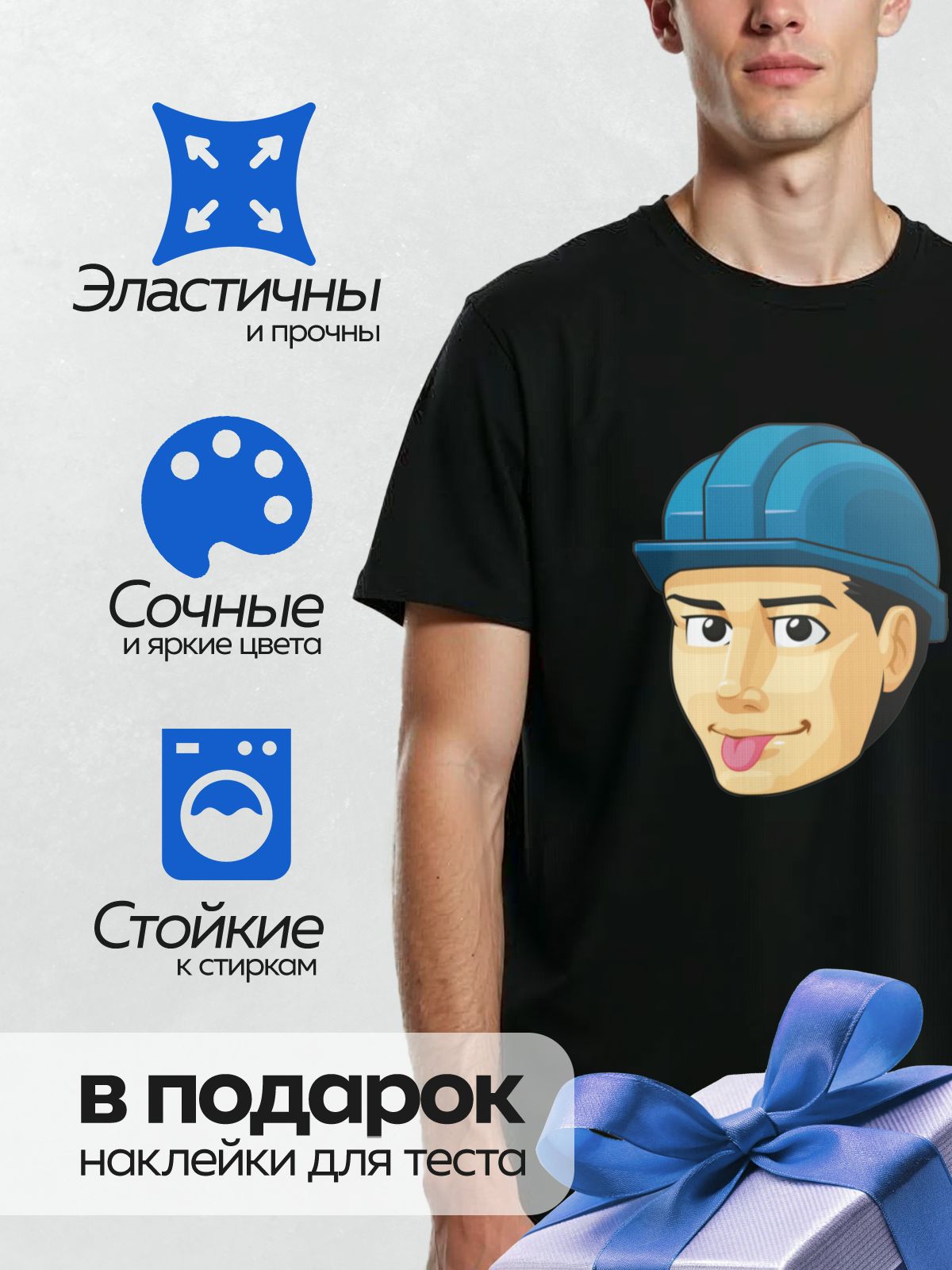 Термонаклейка на одежду DTF / Мультяшный строитель в синей каске с высунутым языком.