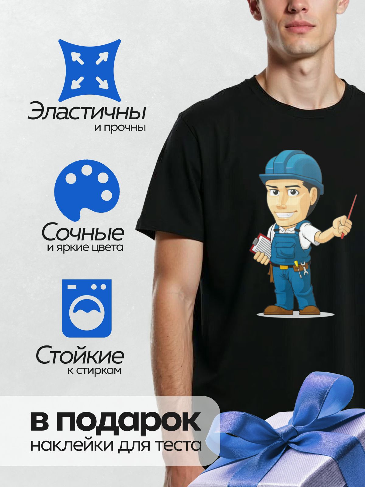 Термонаклейка на одежду DTF / Мультяшный ремонтник в каске с инструментами.