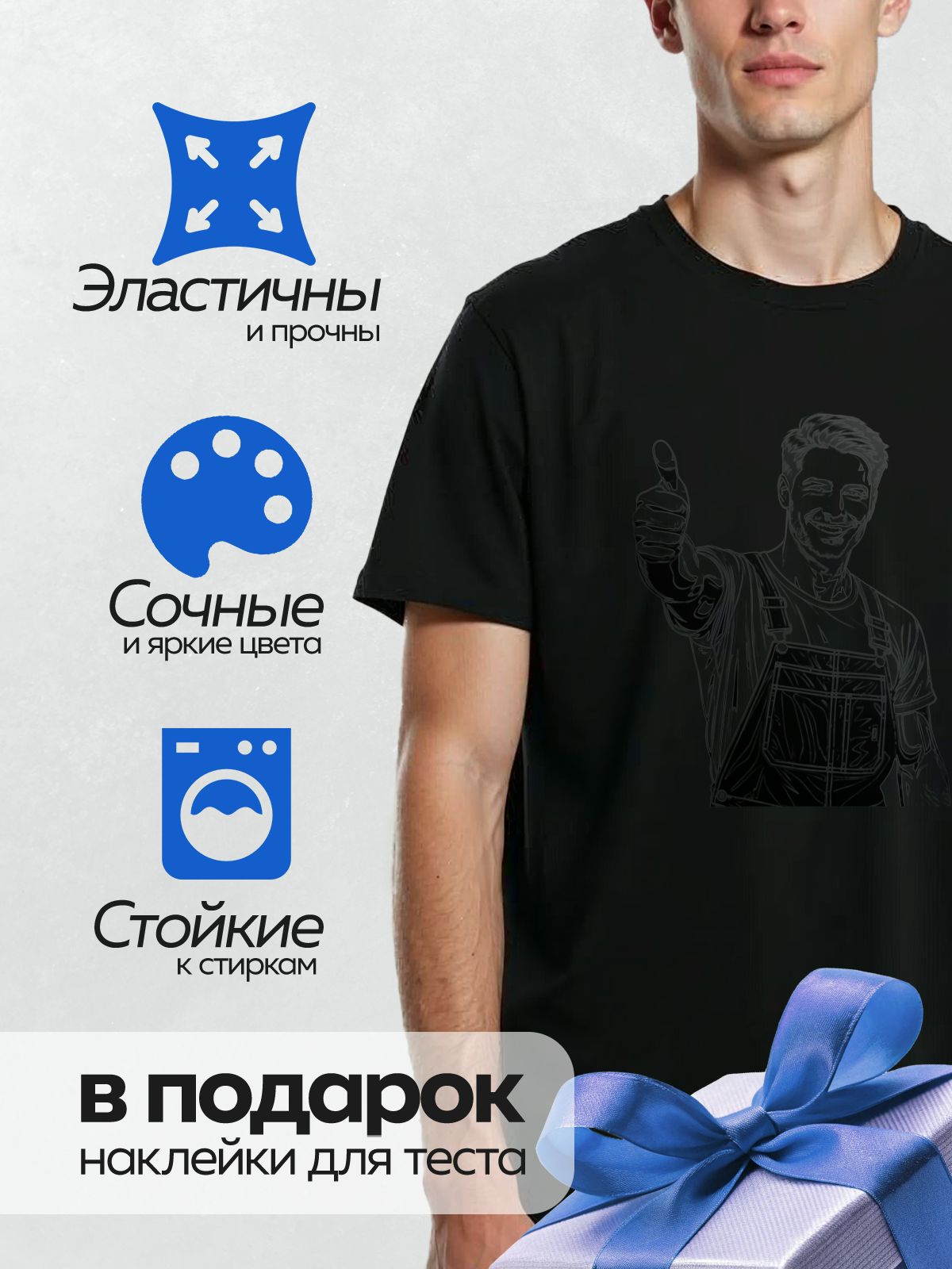 Термонаклейка на одежду DTF / Мультяшный строитель в комбинезоне улыбается и показывает большой палец вверх.