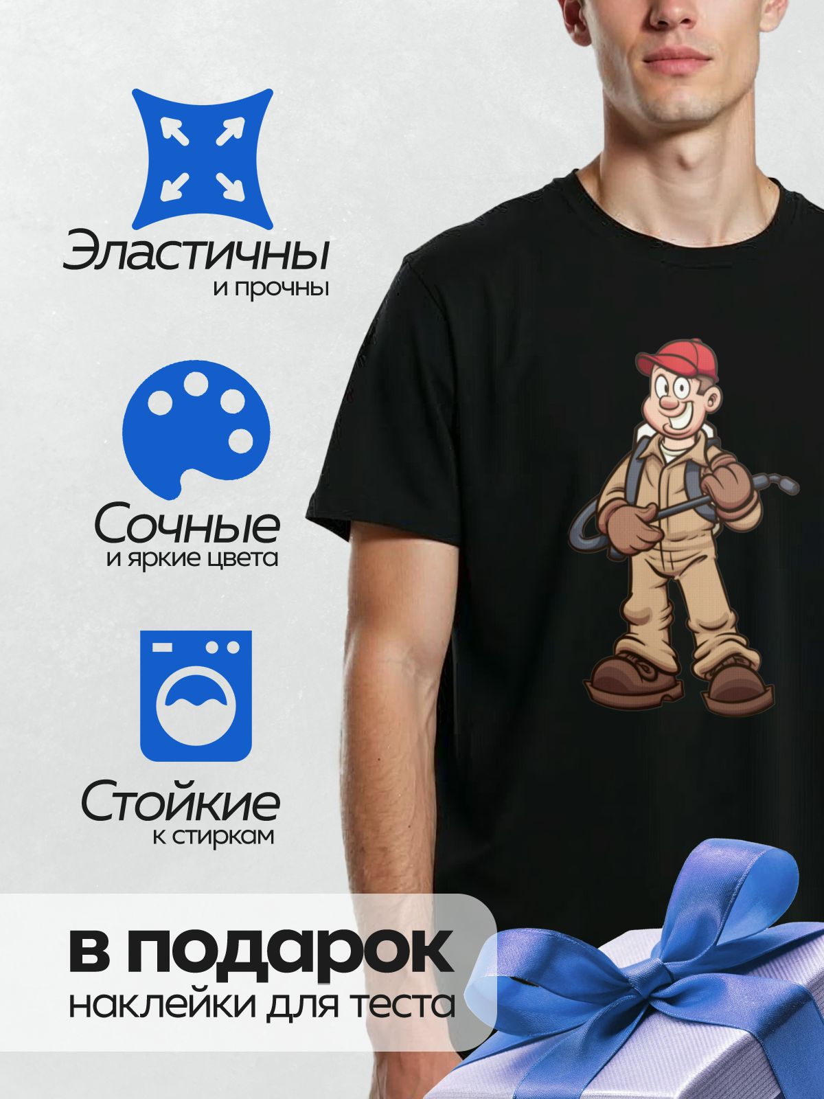 Термонаклейка на одежду DTF / Мультяшный пожарный с шлангом и красной кепкой.