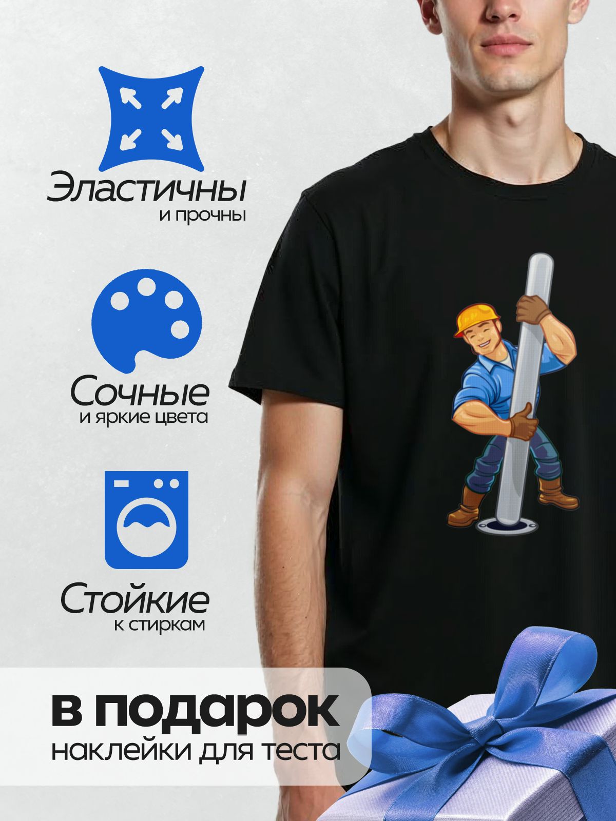 Термонаклейка на одежду DTF / Мультяшный автомеханик с трубой и в каске.