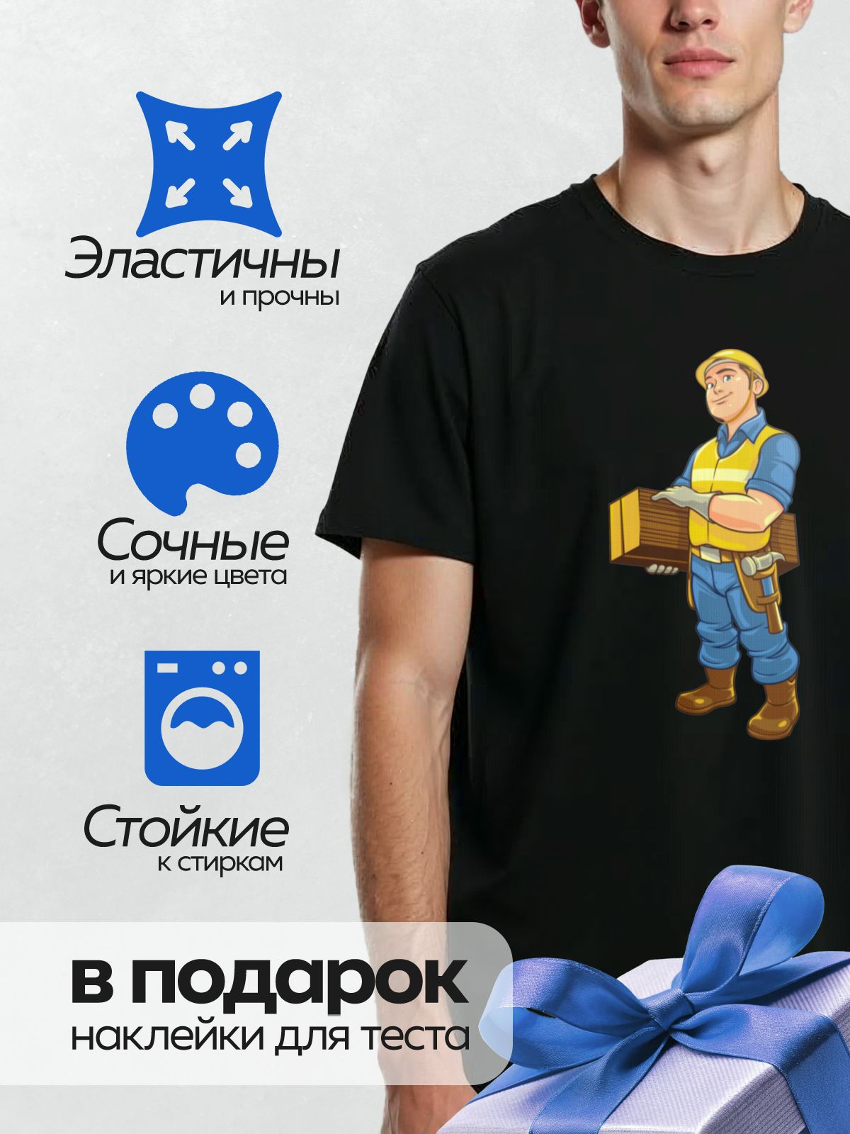 Термонаклейка на одежду DTF / Мультяшный строитель с доской и молотком, улыбается.