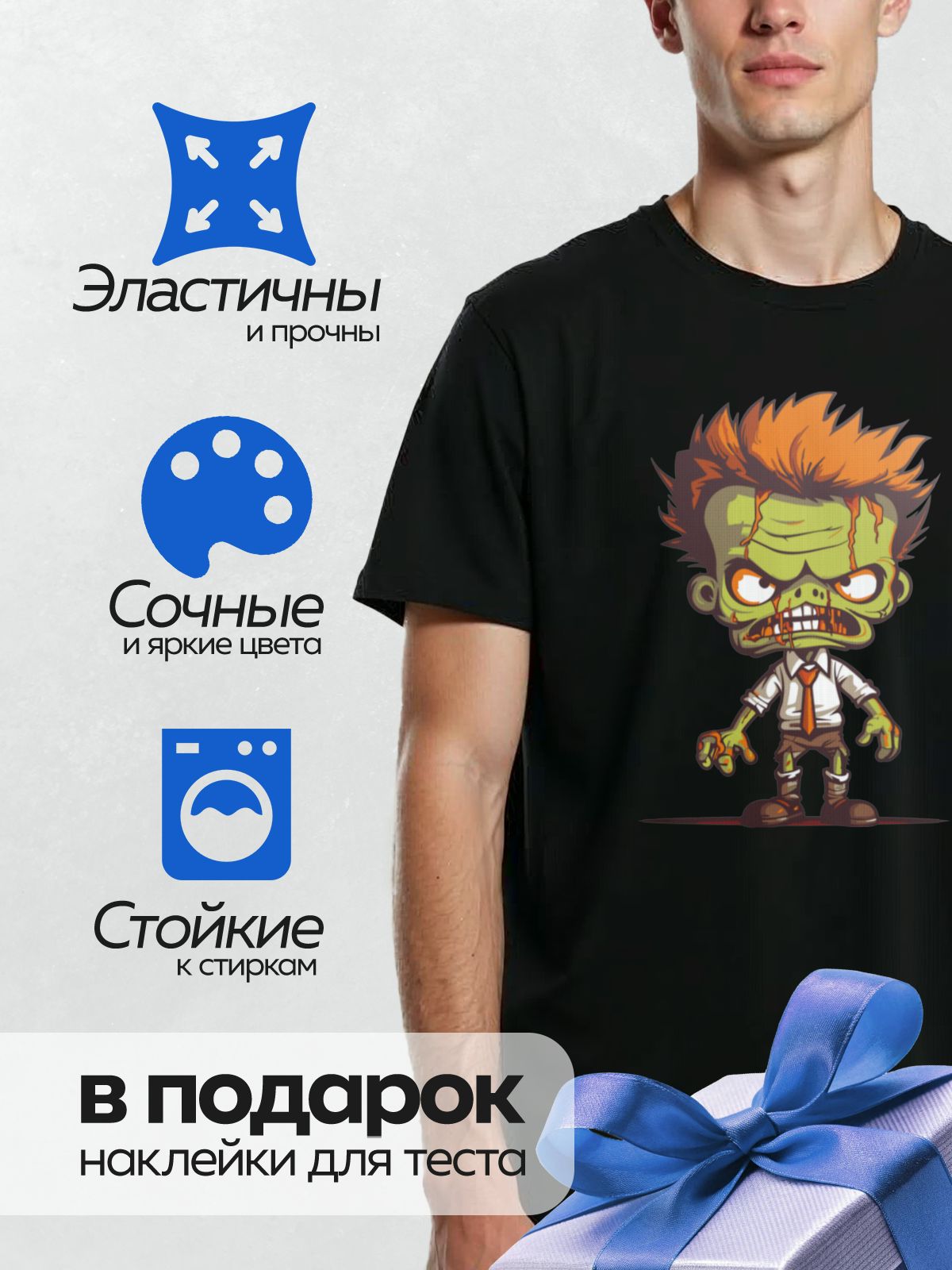 Термонаклейка на одежду DTF / Мультяшный зомби с ярко-оранжевыми волосами и деловым костюмом.